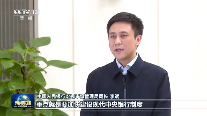 奋力开创新时代金融工作新局面 习近平总书记重要讲话引发热烈反响